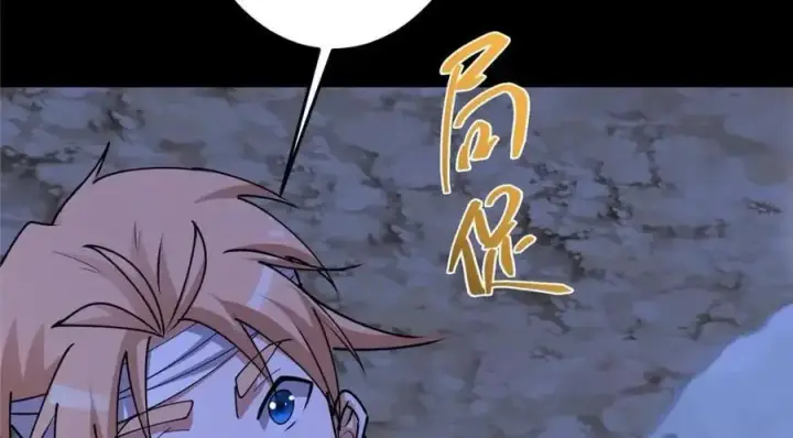 漫画《掌门低调点》260 何人不曾年少时第82张图