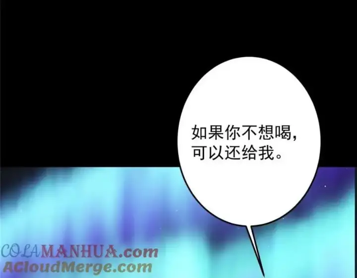 漫画《掌门低调点》260 何人不曾年少时第85张图