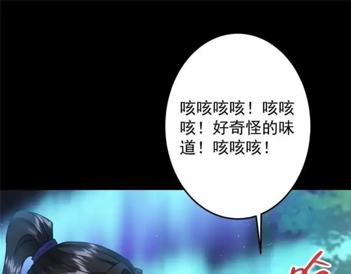 漫画《掌门低调点》260 何人不曾年少时第91张图