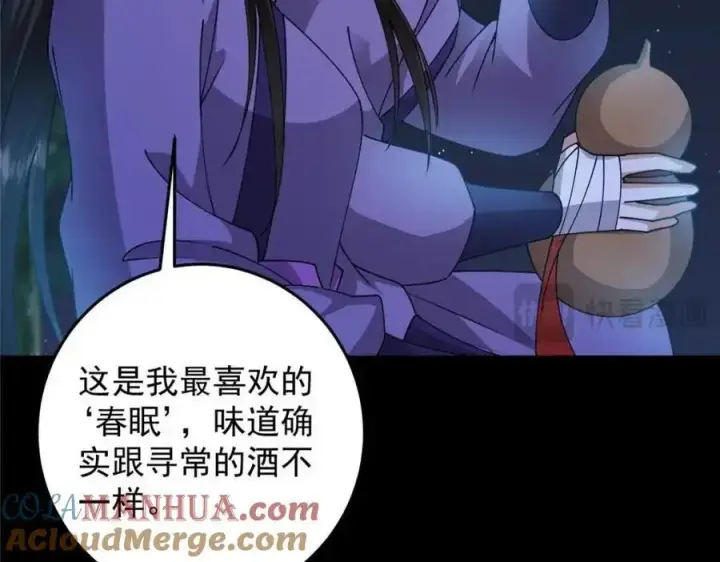 漫画《掌门低调点》260 何人不曾年少时第93张图