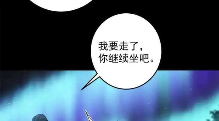 漫画《掌门低调点》260 何人不曾年少时第94张图