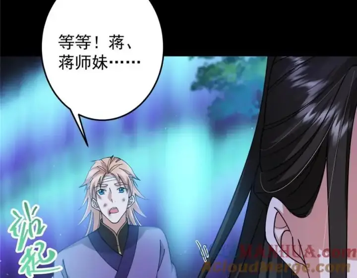 漫画《掌门低调点》260 何人不曾年少时第97张图