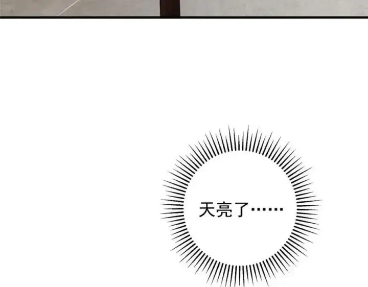 漫画《掌门低调点》261 月下的春秋山之巅第104张图