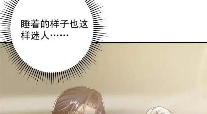 漫画《掌门低调点》261 月下的春秋山之巅第107张图