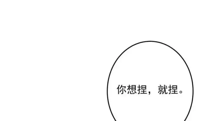 漫画《掌门低调点》261 月下的春秋山之巅第115张图