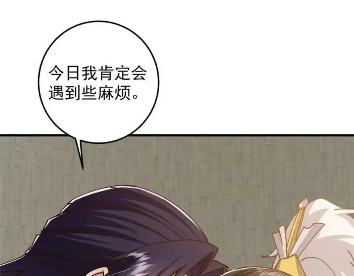 漫画《掌门低调点》261 月下的春秋山之巅第119张图