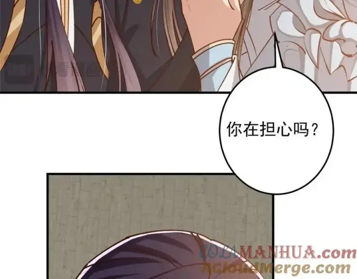 漫画《掌门低调点》261 月下的春秋山之巅第121张图