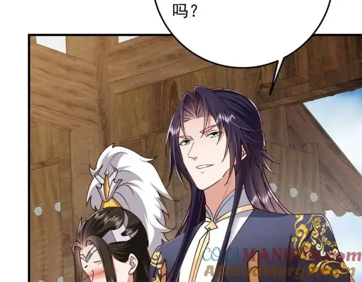 漫画《掌门低调点》261 月下的春秋山之巅第133张图
