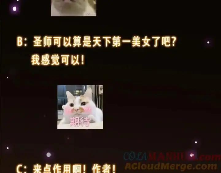 漫画《掌门低调点》261 月下的春秋山之巅第149张图