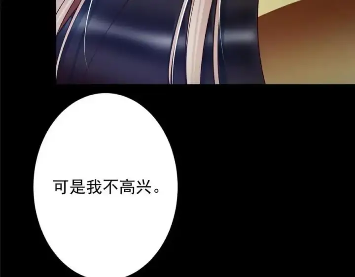 漫画《掌门低调点》261 月下的春秋山之巅第15张图