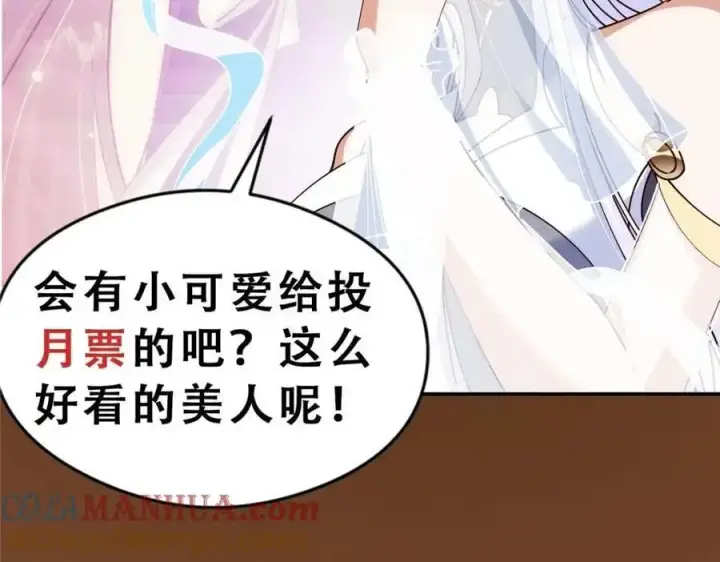 漫画《掌门低调点》261 月下的春秋山之巅第153张图