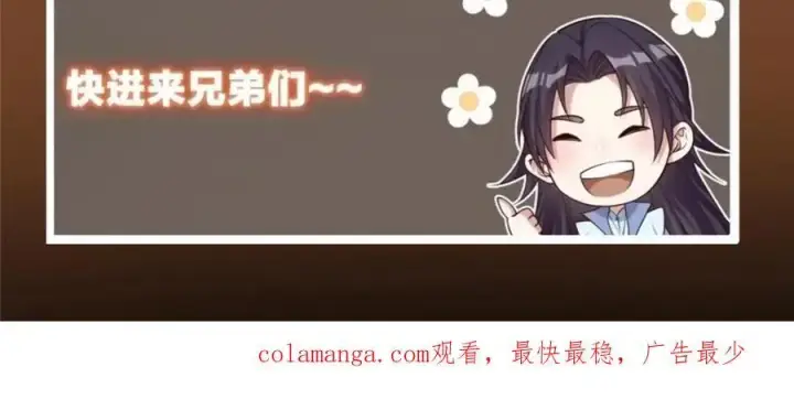 漫画《掌门低调点》261 月下的春秋山之巅第155张图