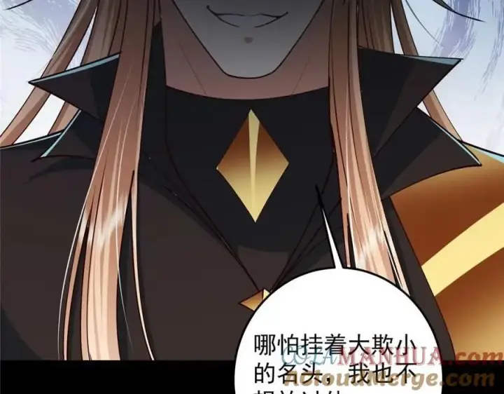 漫画《掌门低调点》261 月下的春秋山之巅第17张图