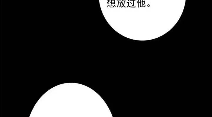 漫画《掌门低调点》261 月下的春秋山之巅第18张图