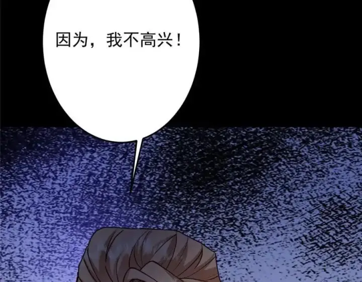 漫画《掌门低调点》261 月下的春秋山之巅第19张图