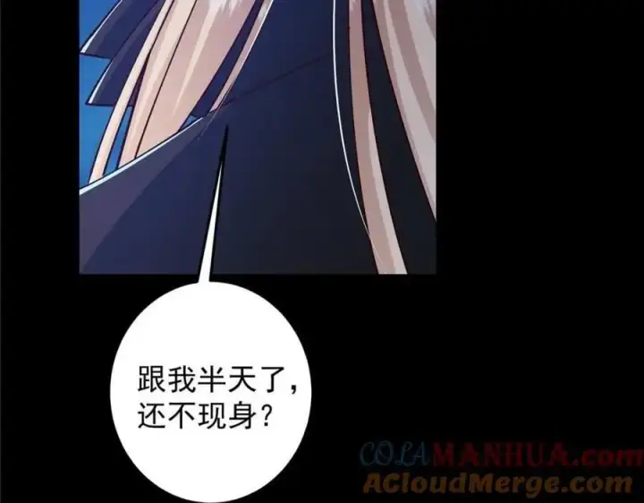 漫画《掌门低调点》261 月下的春秋山之巅第25张图