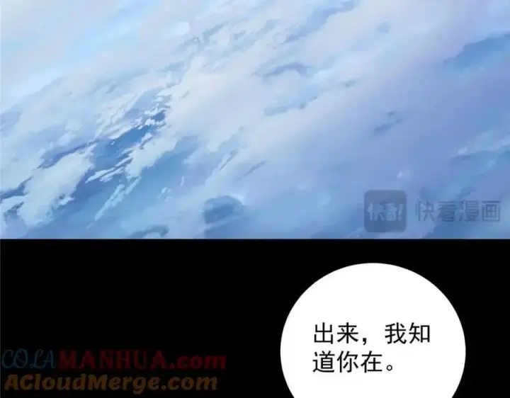 漫画《掌门低调点》261 月下的春秋山之巅第29张图