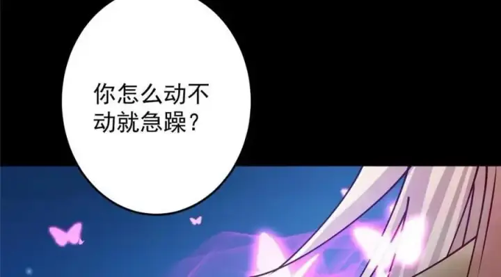 漫画《掌门低调点》261 月下的春秋山之巅第40张图