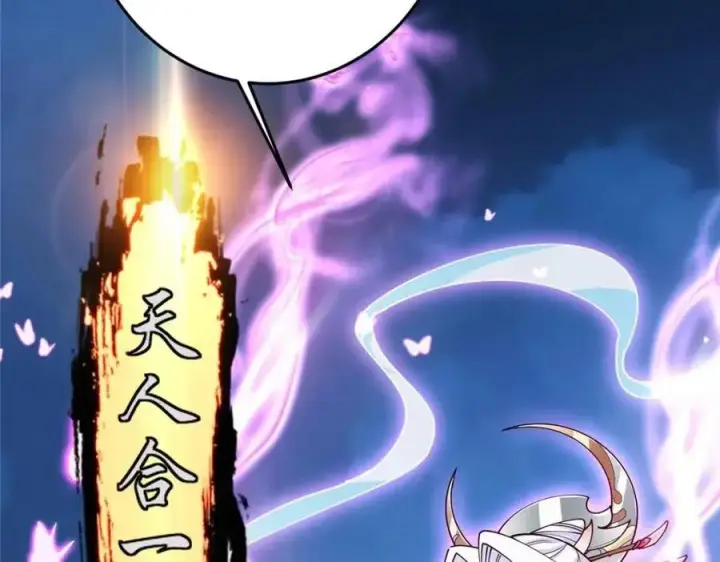 漫画《掌门低调点》261 月下的春秋山之巅第43张图