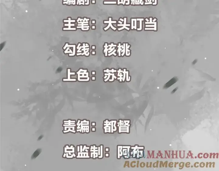 漫画《掌门低调点》261 月下的春秋山之巅第5张图