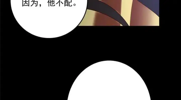 漫画《掌门低调点》261 月下的春秋山之巅第52张图