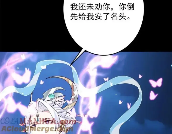漫画《掌门低调点》261 月下的春秋山之巅第53张图