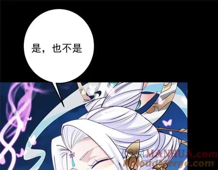 漫画《掌门低调点》261 月下的春秋山之巅第65张图