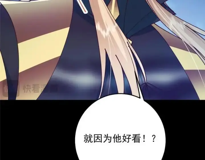 漫画《掌门低调点》261 月下的春秋山之巅第75张图