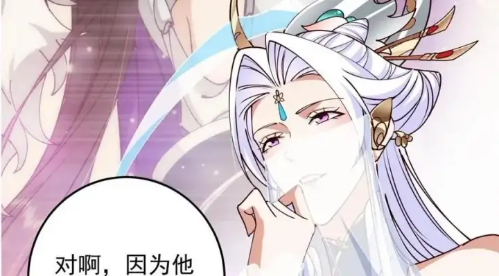 漫画《掌门低调点》261 月下的春秋山之巅第78张图