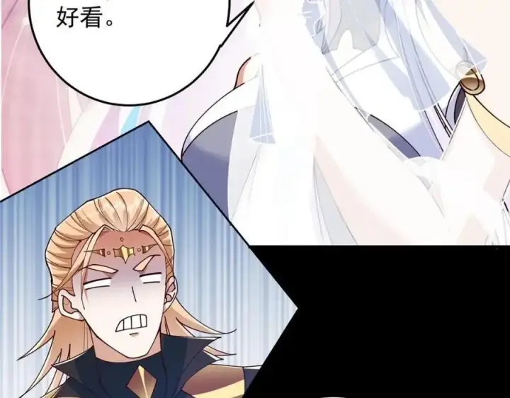 漫画《掌门低调点》261 月下的春秋山之巅第79张图