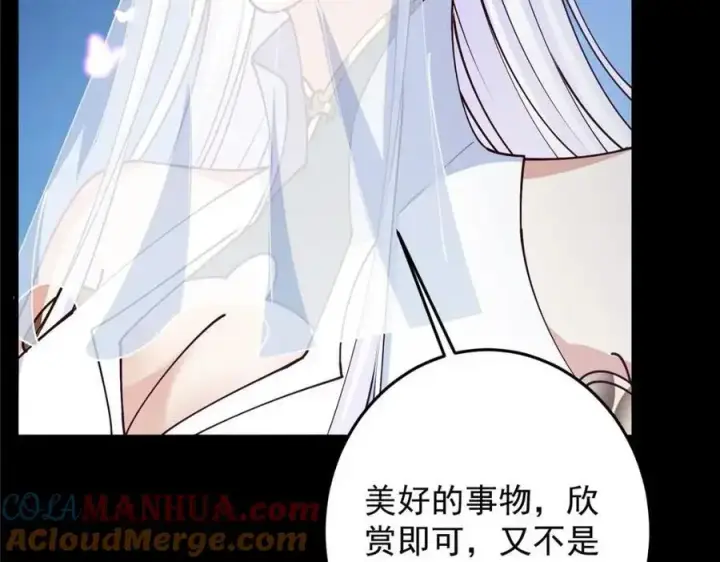 漫画《掌门低调点》261 月下的春秋山之巅第85张图