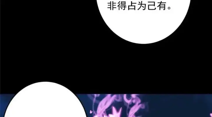漫画《掌门低调点》261 月下的春秋山之巅第86张图