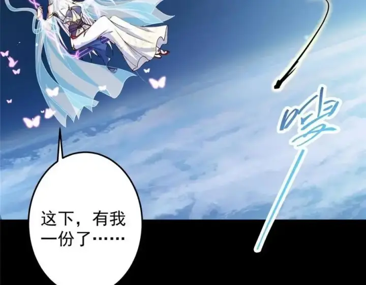 漫画《掌门低调点》261 月下的春秋山之巅第94张图