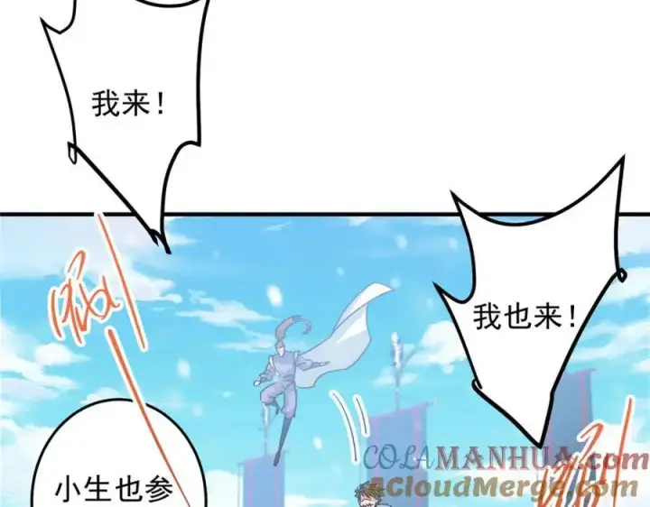 漫画《掌门低调点》262 著名二五仔来咯第101张图