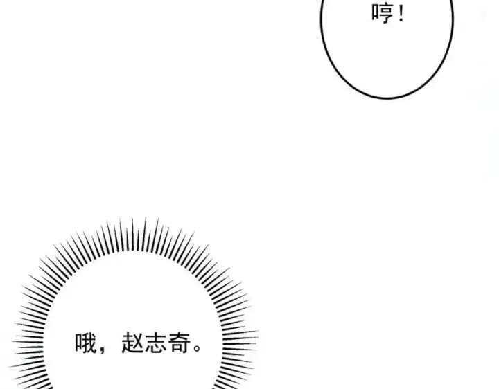 漫画《掌门低调点》262 著名二五仔来咯第104张图