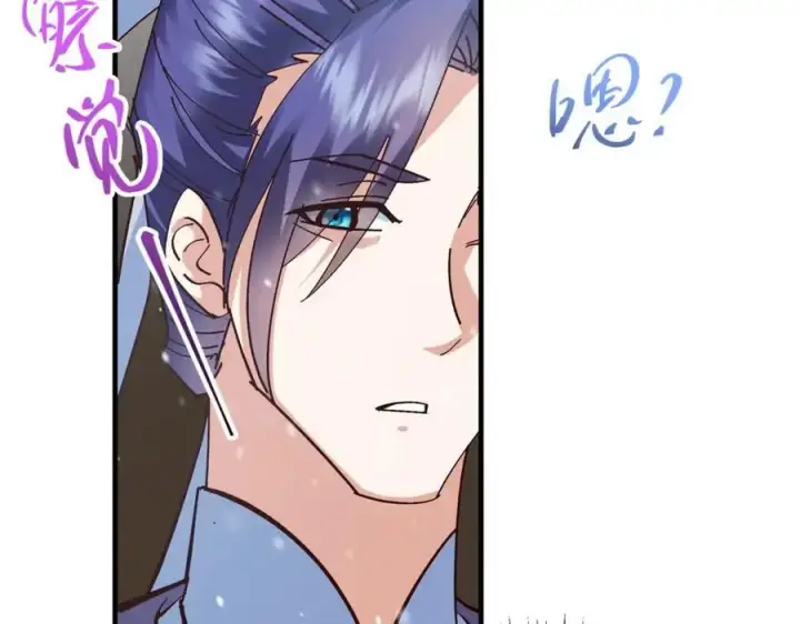 漫画《掌门低调点》262 著名二五仔来咯第112张图