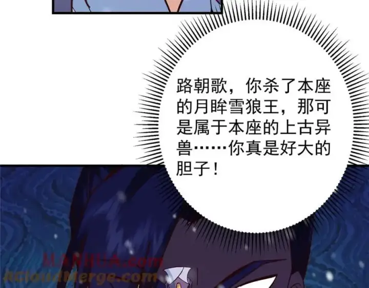 漫画《掌门低调点》262 著名二五仔来咯第113张图