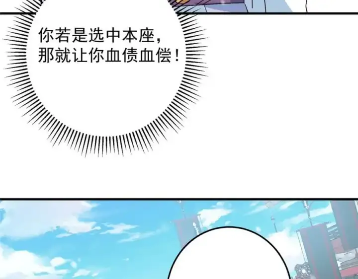 漫画《掌门低调点》262 著名二五仔来咯第116张图