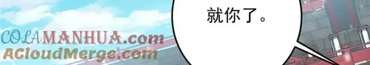 漫画《掌门低调点》262 著名二五仔来咯第117张图