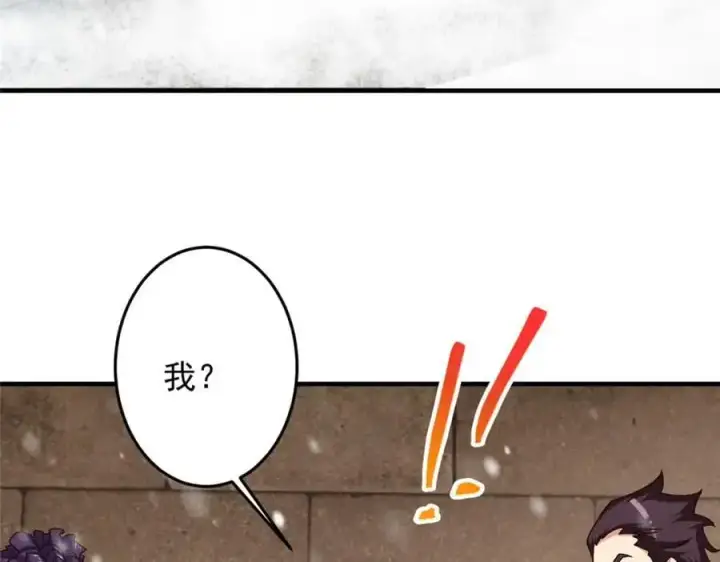 漫画《掌门低调点》262 著名二五仔来咯第119张图