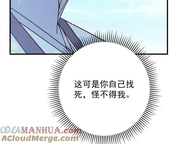 漫画《掌门低调点》262 著名二五仔来咯第125张图
