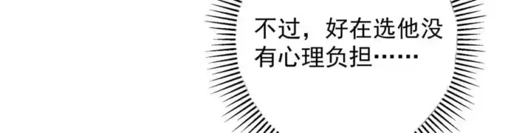 漫画《掌门低调点》262 著名二五仔来咯第132张图