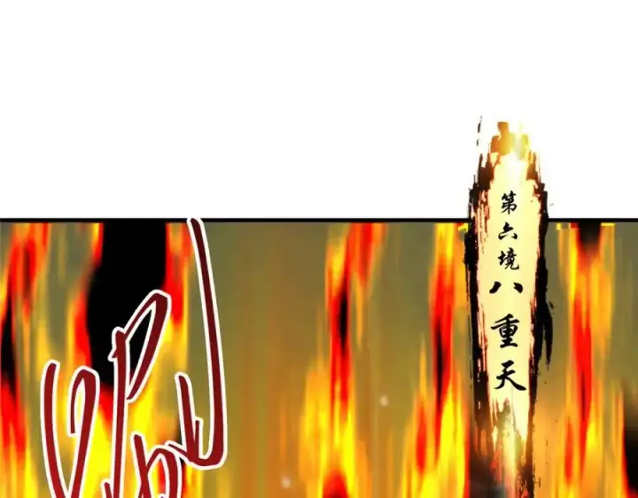 漫画《掌门低调点》262 著名二五仔来咯第152张图