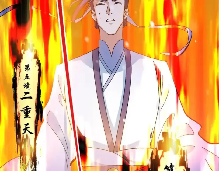 漫画《掌门低调点》262 著名二五仔来咯第154张图