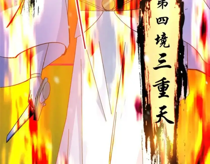 漫画《掌门低调点》262 著名二五仔来咯第155张图