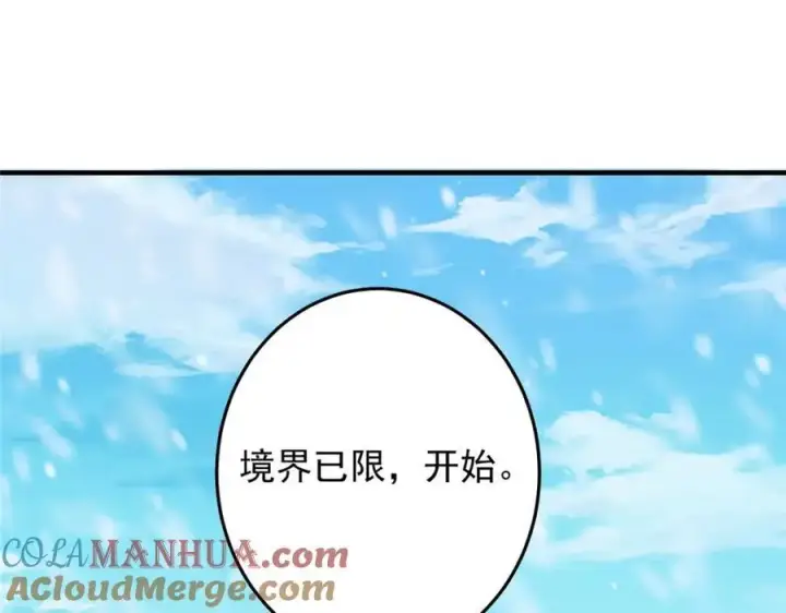 漫画《掌门低调点》262 著名二五仔来咯第157张图