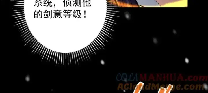 漫画《掌门低调点》262 著名二五仔来咯第165张图
