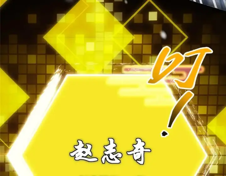 漫画《掌门低调点》262 著名二五仔来咯第170张图