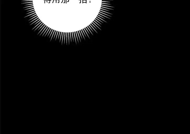 漫画《掌门低调点》262 著名二五仔来咯第187张图