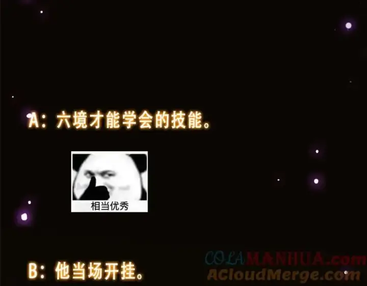 漫画《掌门低调点》262 著名二五仔来咯第189张图